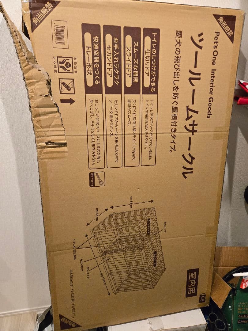 ツールームサークル カインズホーム