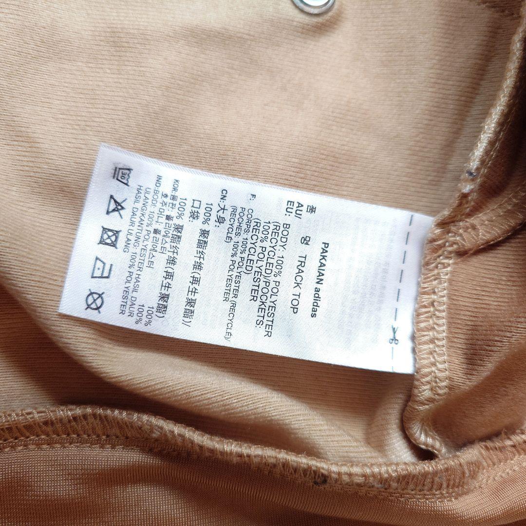 希少　ジェニ着用 Adidas × ダニエルカタリ　トラックトップ ジャケット