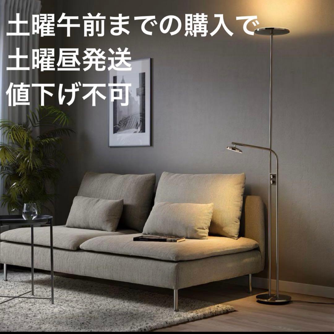 正規品 即日発送 IKEA ISJAKT イスヤクト 新品 未開封　値下げ不可