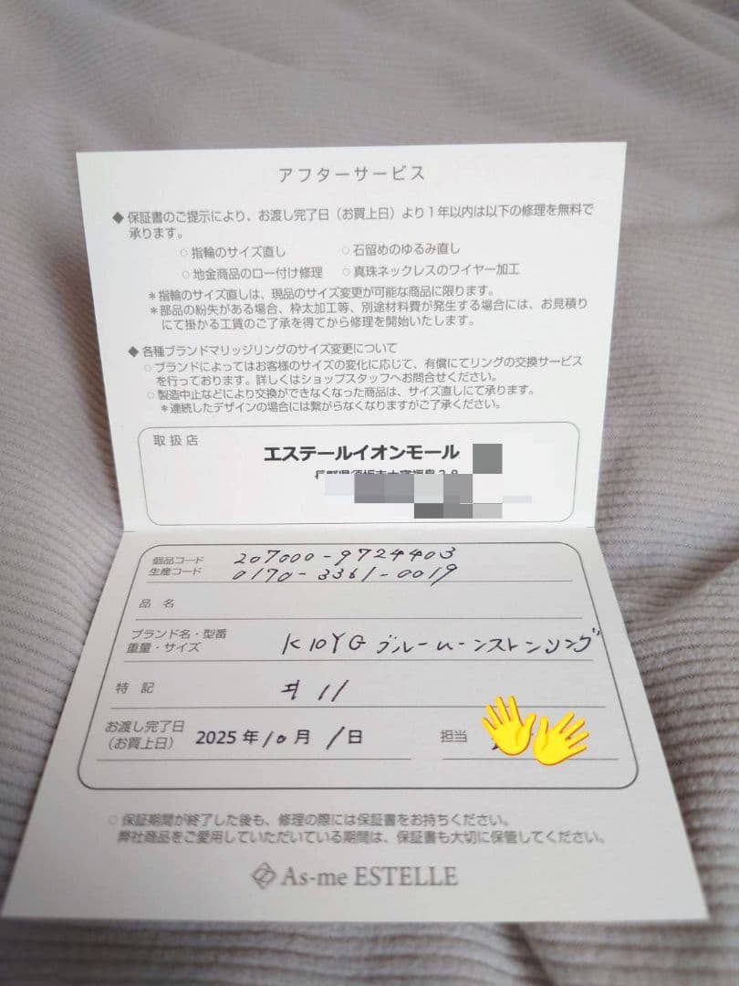 「うさ」エステール K10 ブルームーンストーン リング