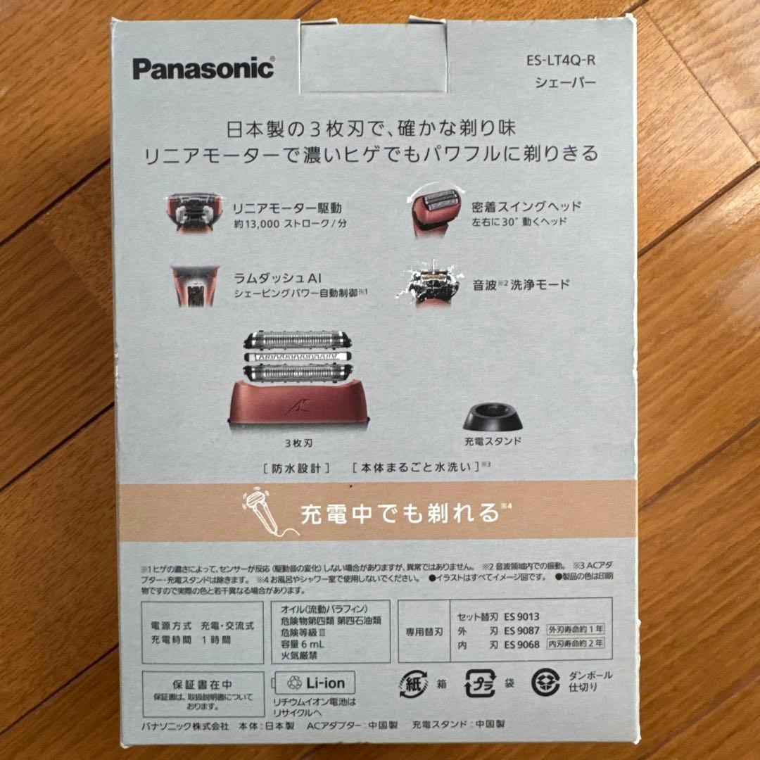 専用出品！パナソニック シェーバー ラムダッシュ 3枚刃 ES-LT4Q-R