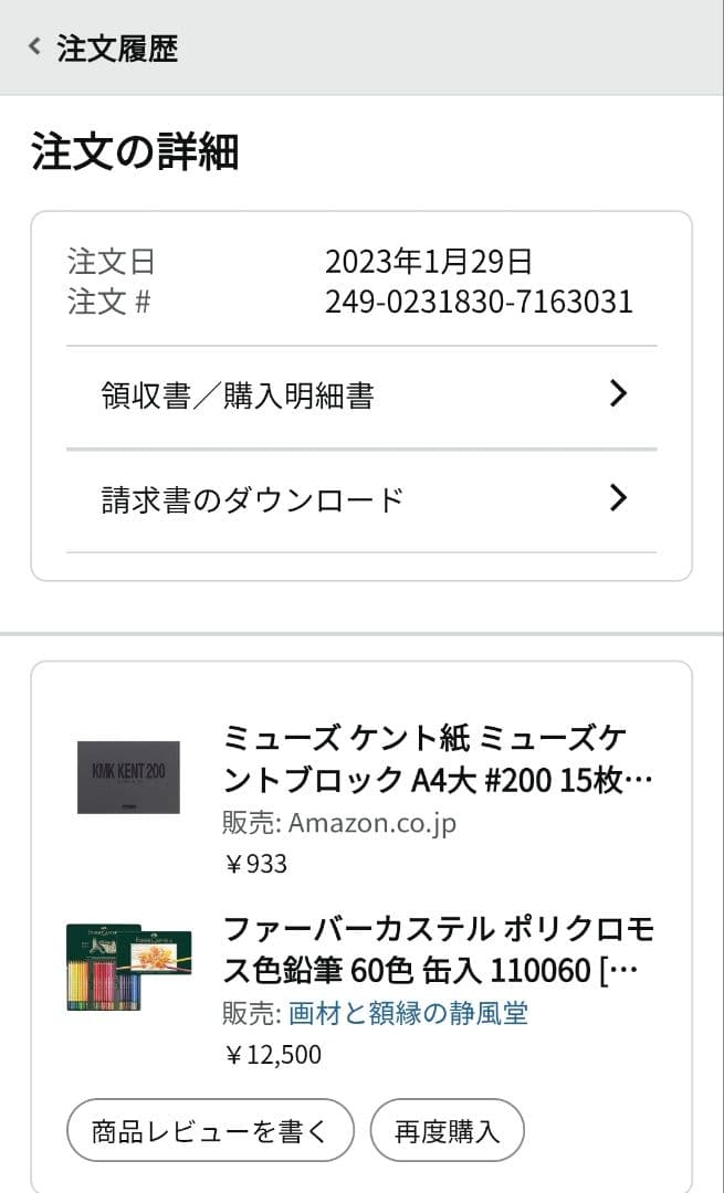 ファーバーカステル ポリクロモス色鉛筆 60色