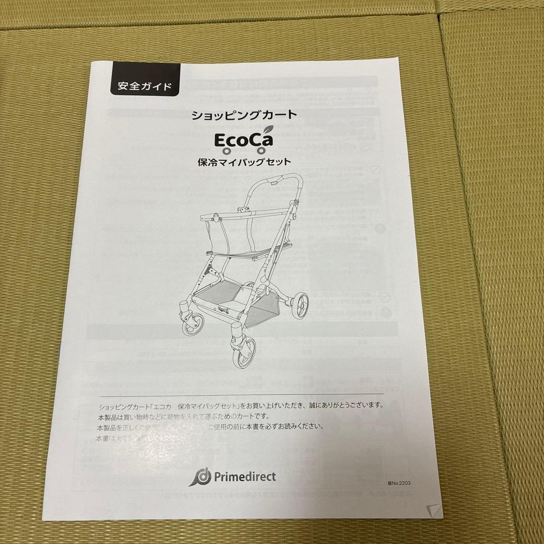 EcoCaエコカショッピングカート+保冷マイバッグセット　EC16