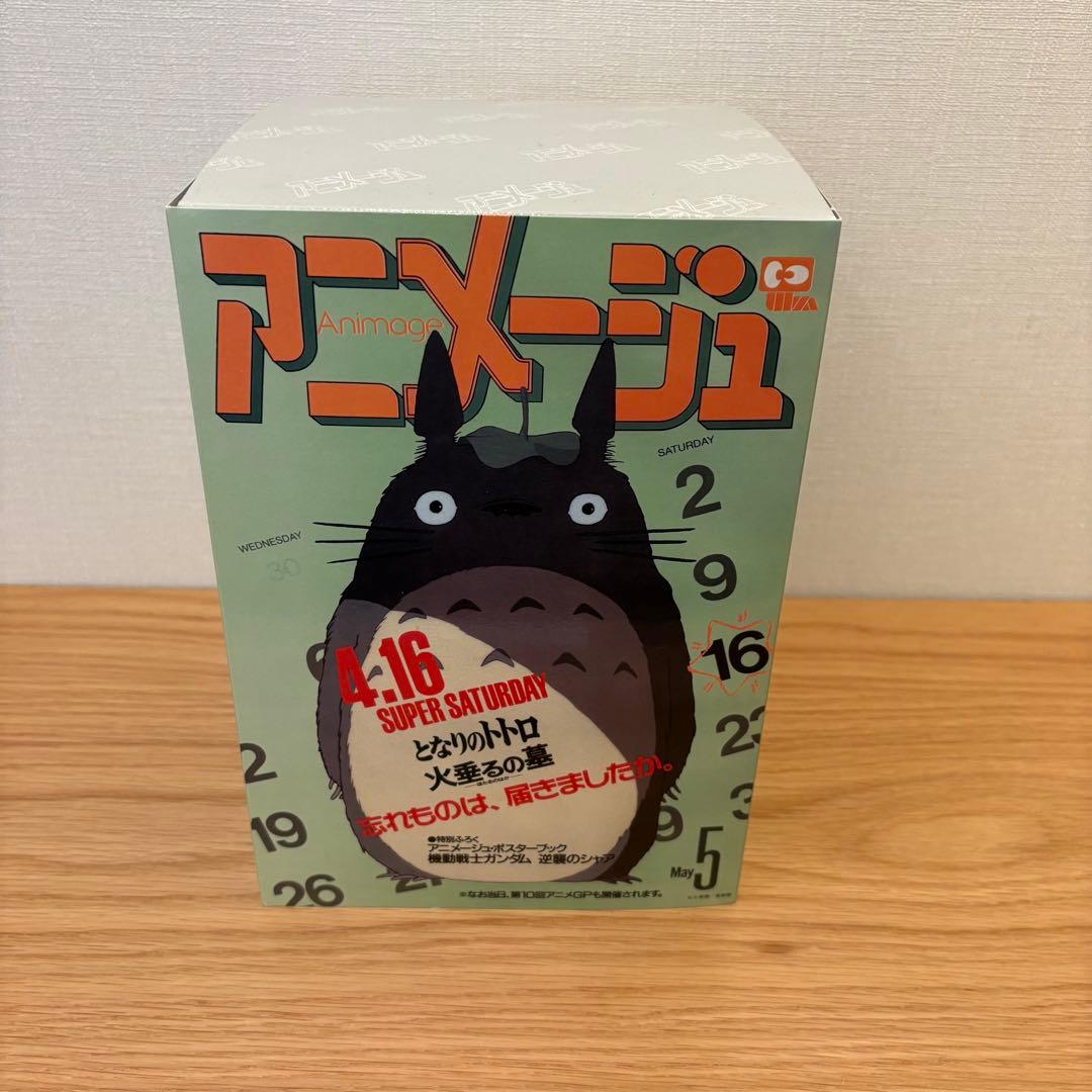 アニメージュとジブリ展　となりのトトロ　ぬいぐるみ