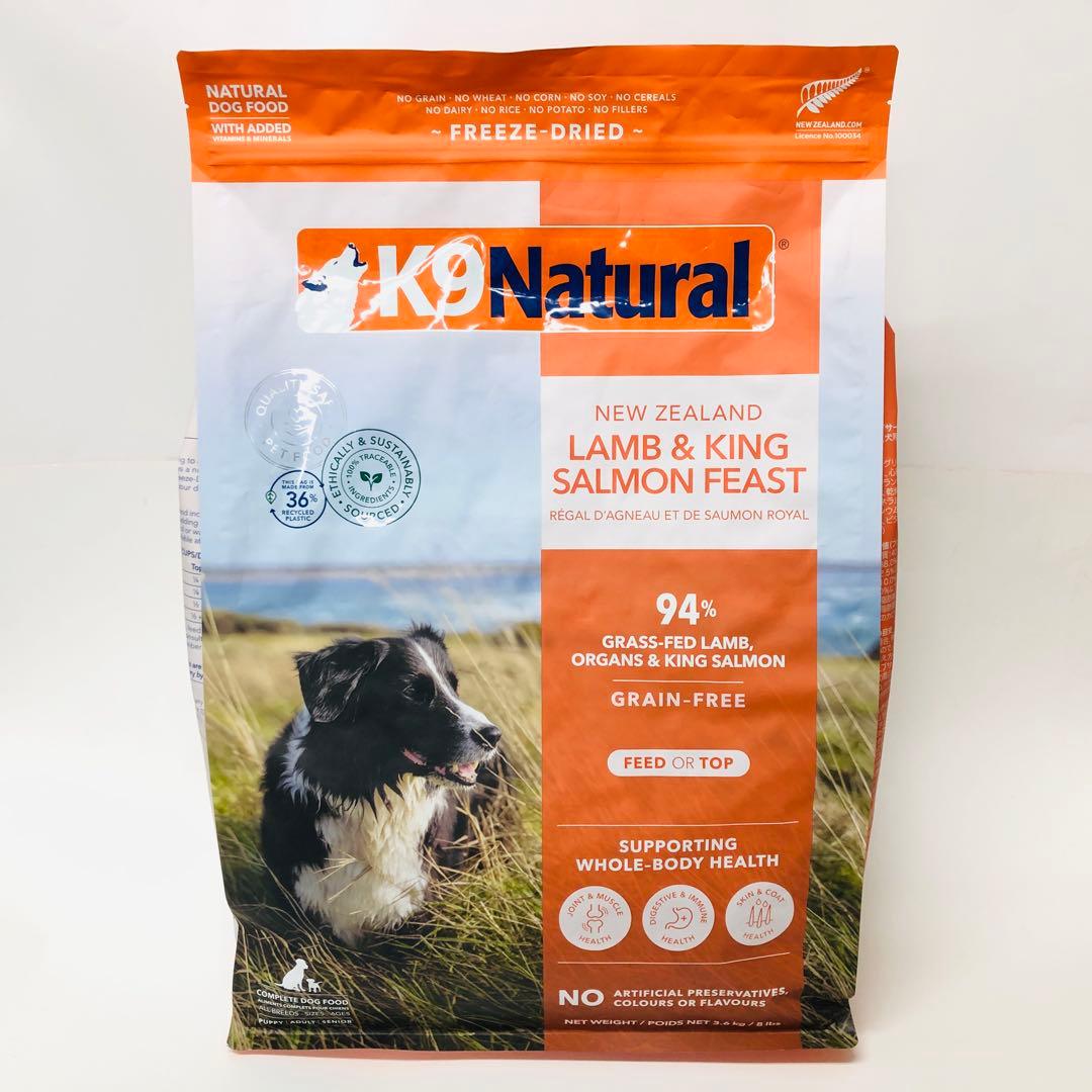 k9natural K9ナチュラル　ラム＆キングサーモンフィースト　3.6kg