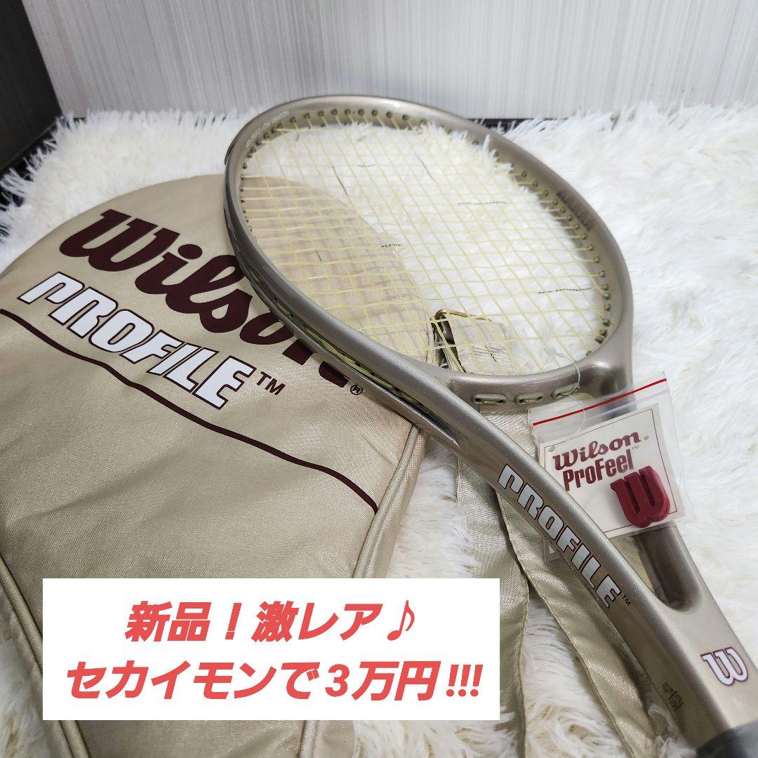 【新品！激レア】Wilson PROFILE 95 テニスラケット