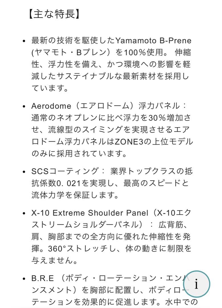 お値下げしました！トライアスロン用ウェットスーツZONE3 レディースM