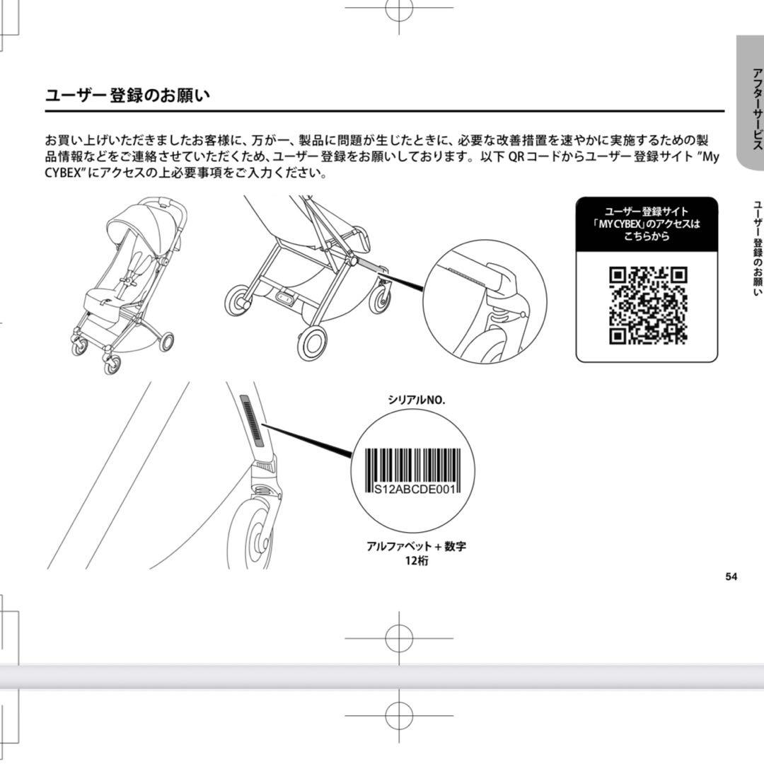 cybex オルフェオ 2024ストーミーブルー