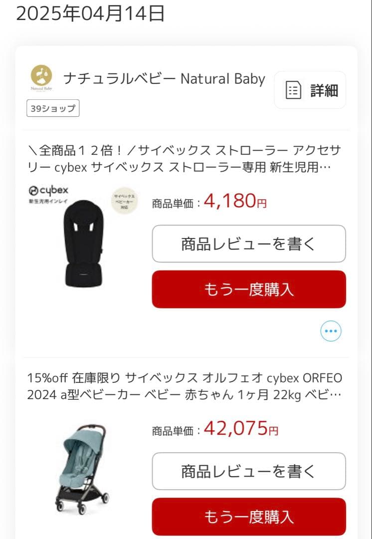 cybex オルフェオ 2024ストーミーブルー