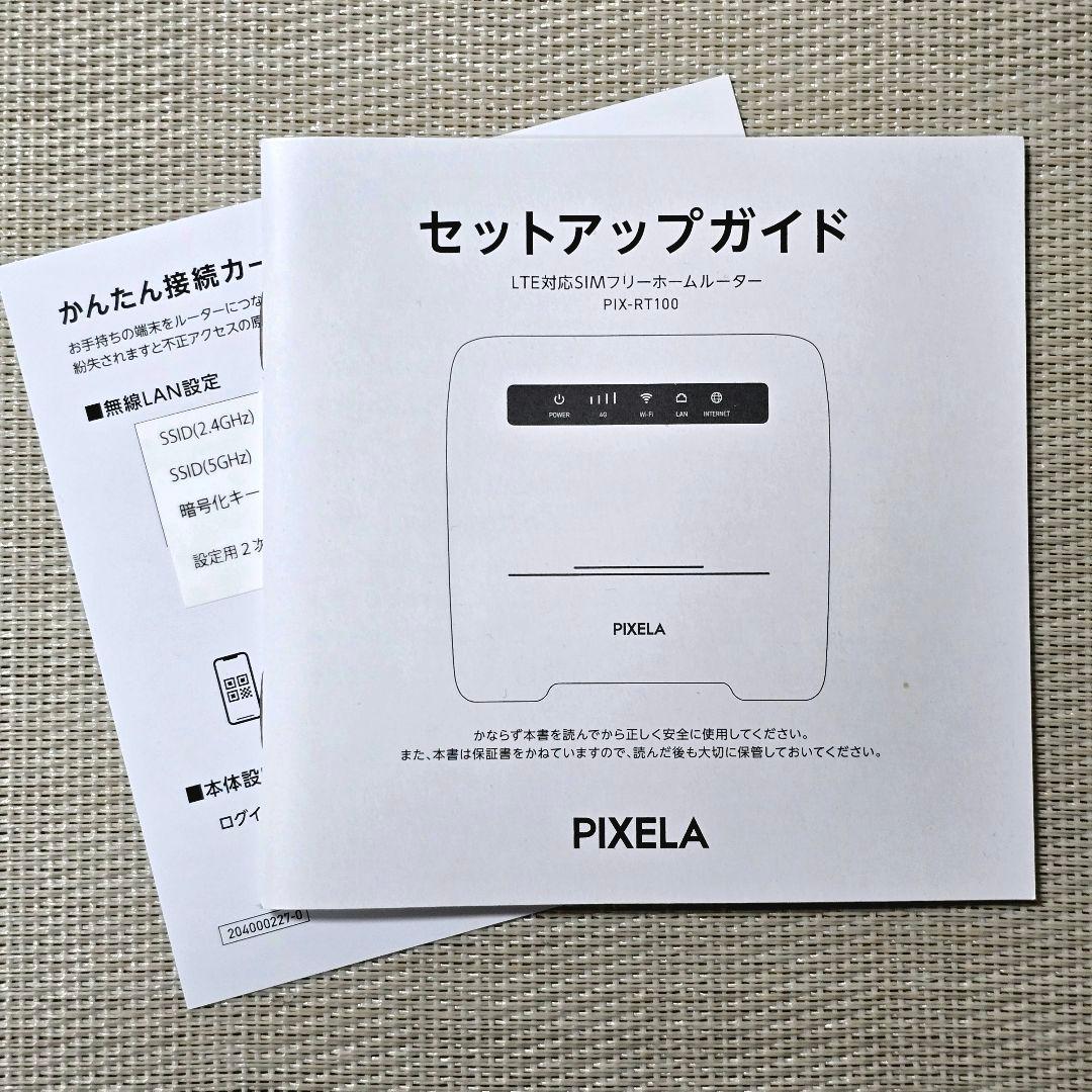 【PIXELA】SIMフリー LTEホームルーター PIX-RT100