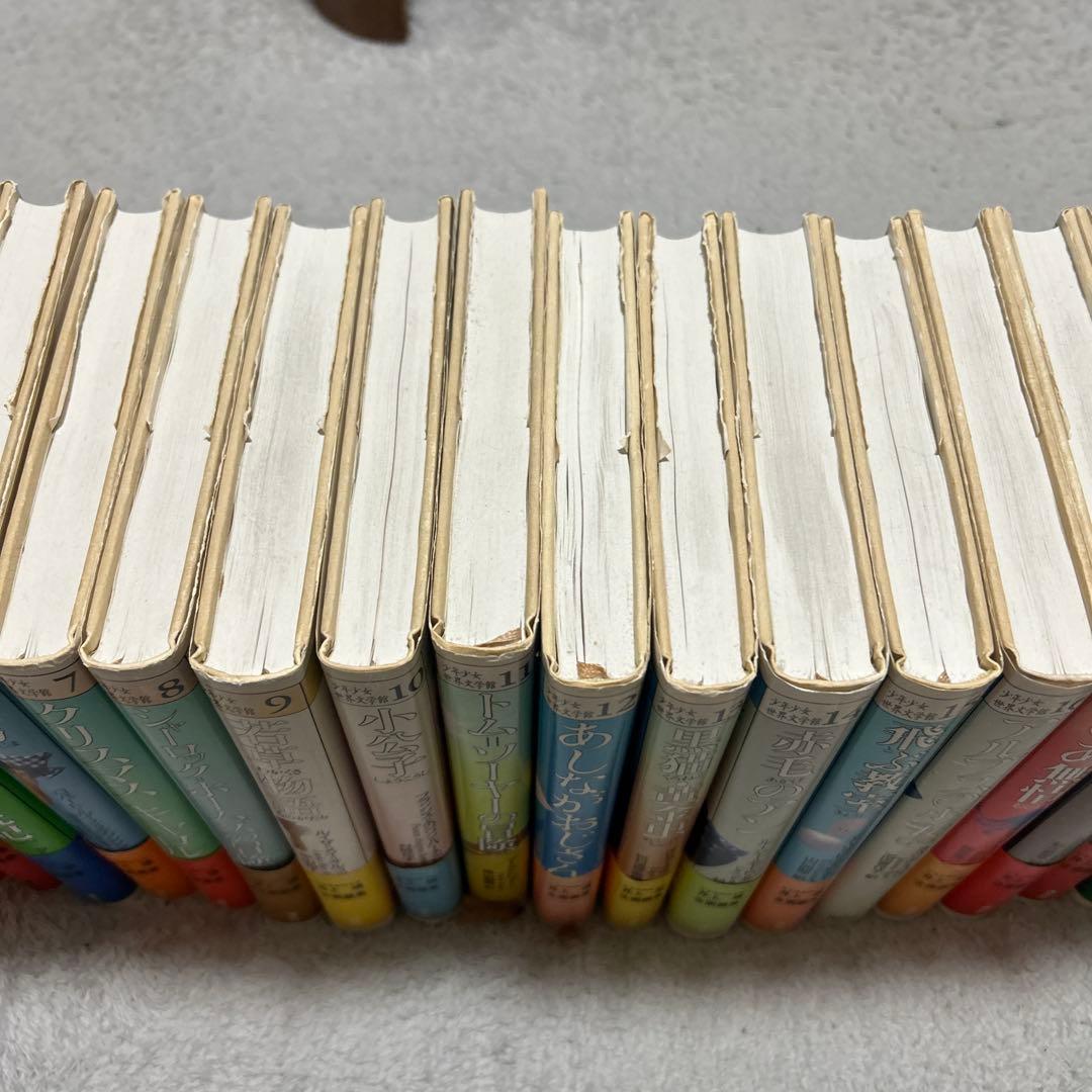 少年少女世界文学館　24巻セット