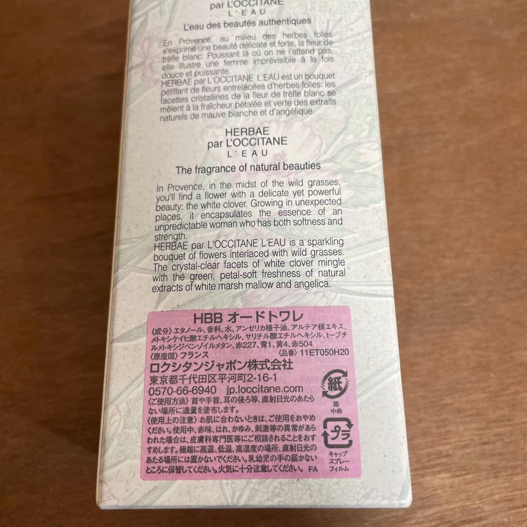 ロクシタン　エルバブランシュ　オードトワレ　50ml