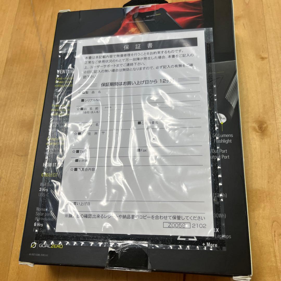 ゴールゼロ Venture 75 パワーバンク