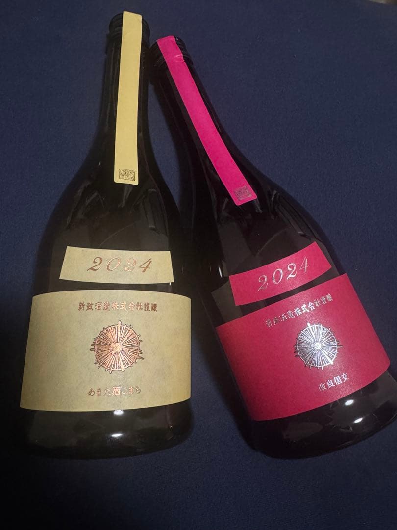 新政　エクリュ　コスモス　セット