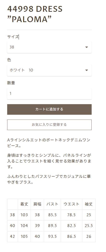 専用★現行品★★FOXEY/フォクシードレス ワンピース パロマ ホワイト38