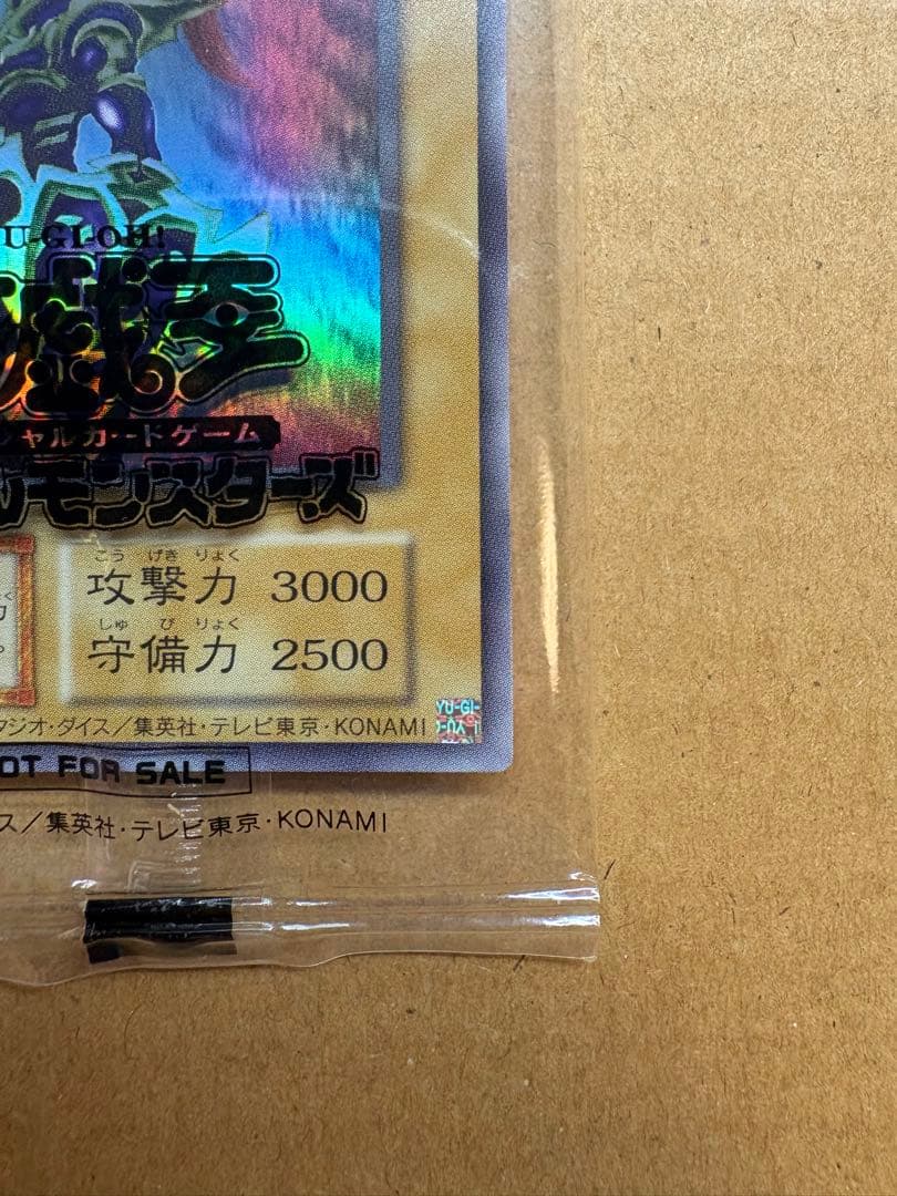 幻のカオス・ソルジャーGETキャンペーン　当選通知書&スクラッチ付き(使用不可)