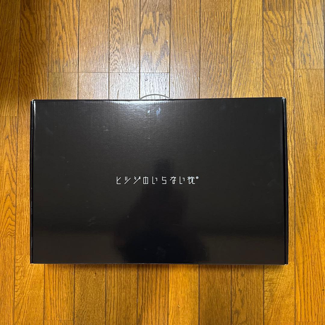 ヒツジのいらない枕 ブラック早い者勝ちです❗️激安