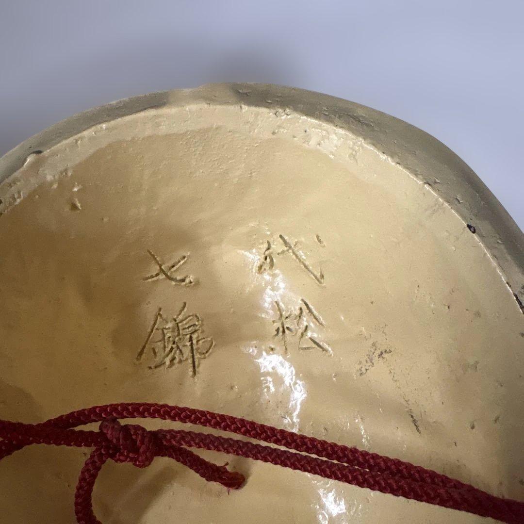 能面　小面　こおもて　陶製