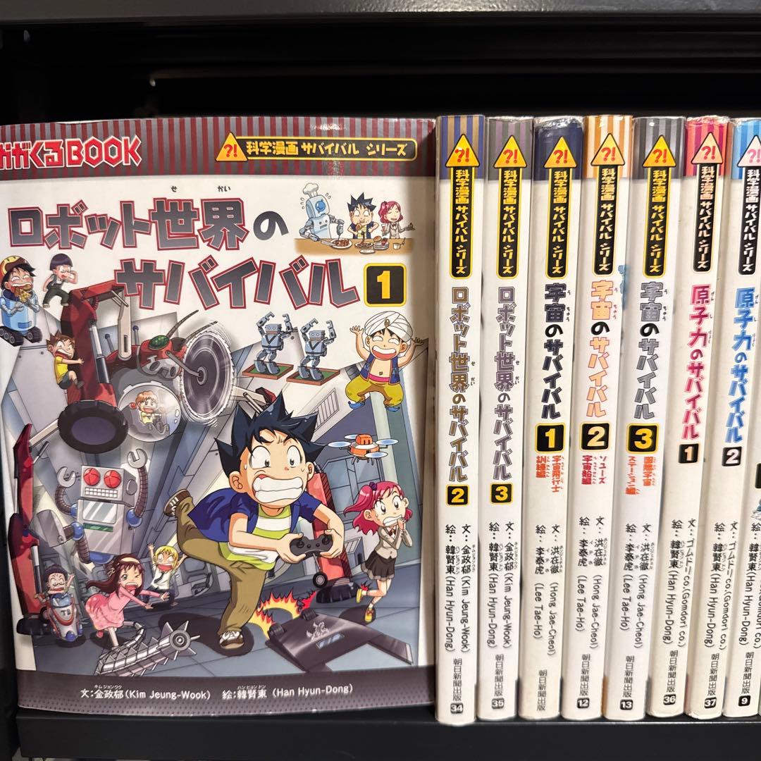 科学漫画サバイバルシリーズ 32冊セット 朝日新聞出版