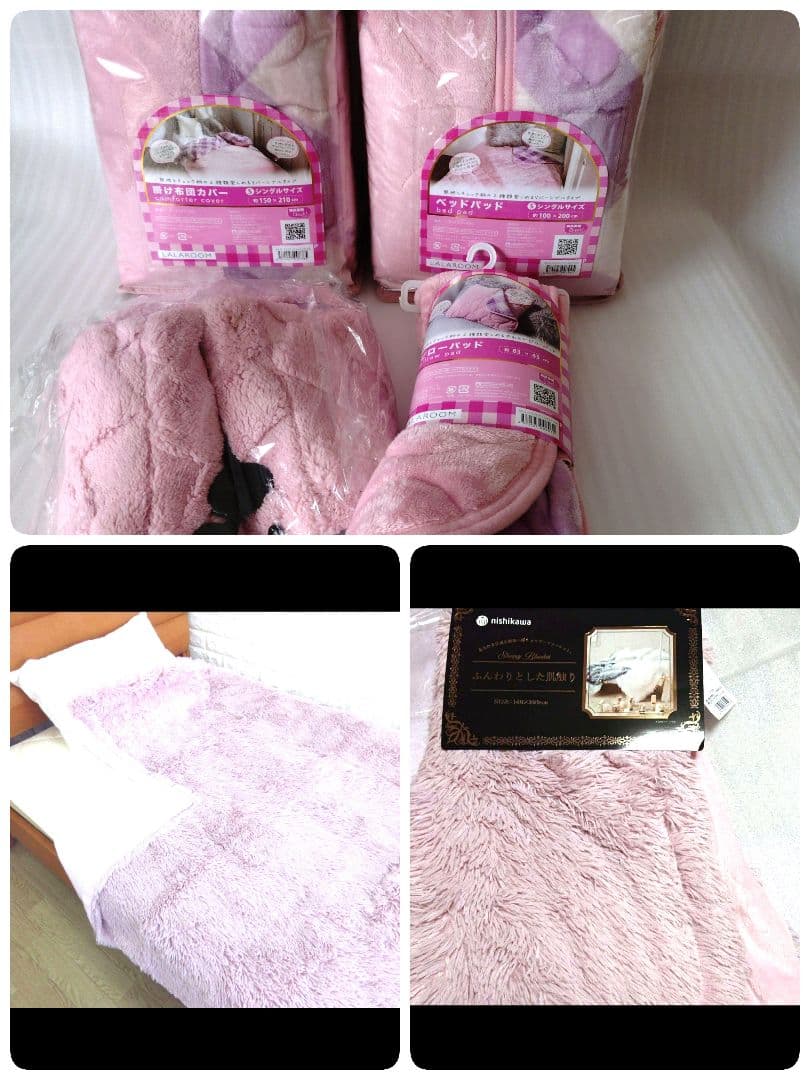 あったか布団カバー毛布セット