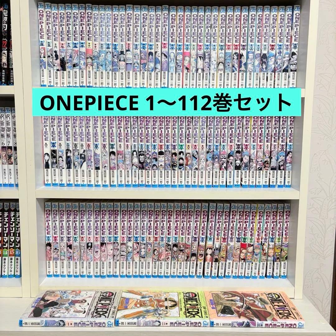 ONE PIECE 1〜112巻セット