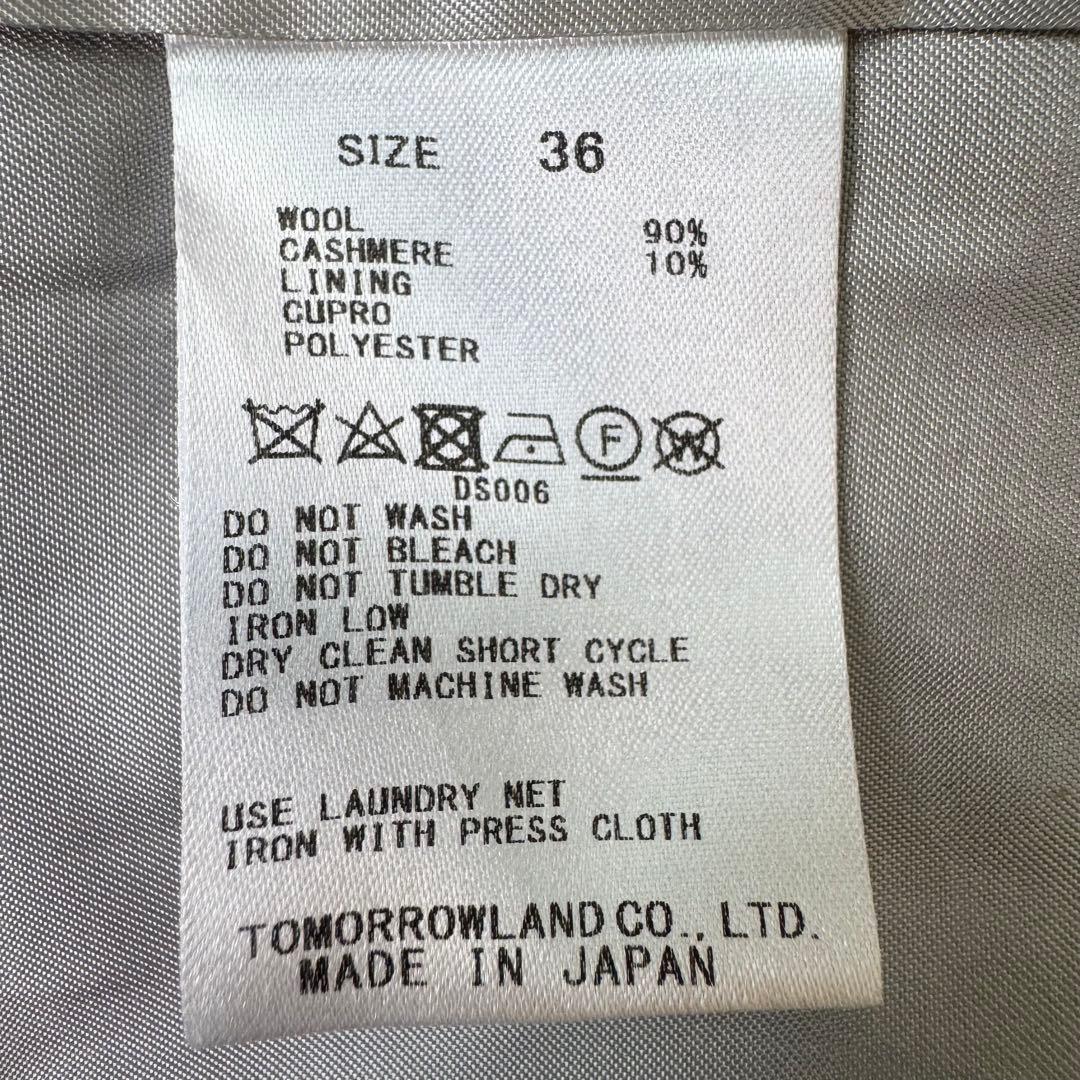 美品　トゥモローランド　チェスターコート　カシミヤ混　ブルー　レディース　S