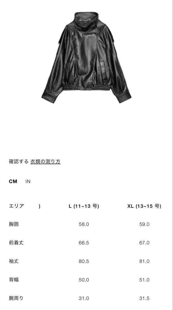 完売品⭐︎ZARA フェイクレザージャケット L ブラック 今期新作
