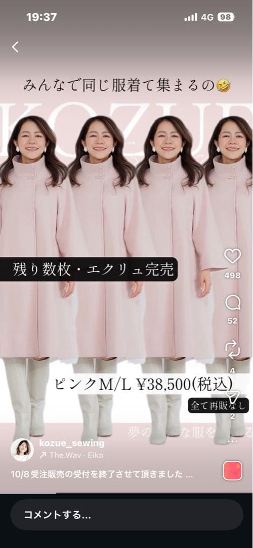 最終お値下げ♪ジョイントスペースLサイズコート