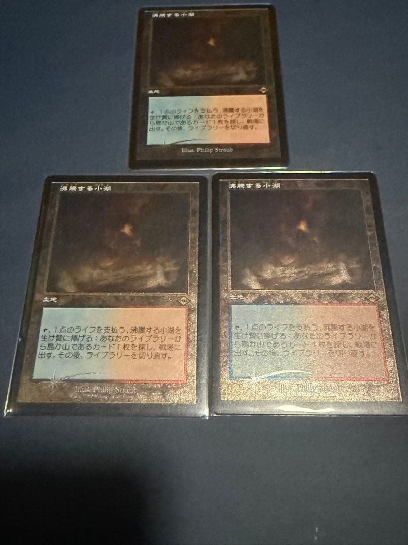 沸騰する小湖　エッチングfoil 3枚セット