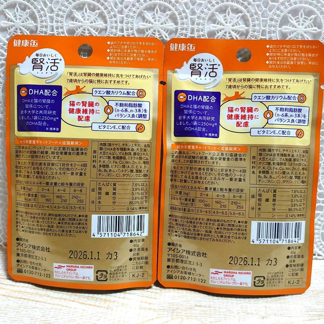 モンプチ プチグルメ・プチリュクス　アイシア腎活　計86個　猫フード　ピュリナ