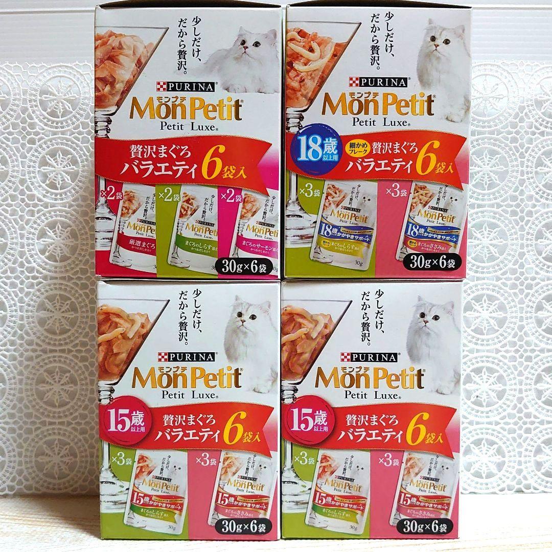 モンプチ プチグルメ・プチリュクス　アイシア腎活　計86個　猫フード　ピュリナ