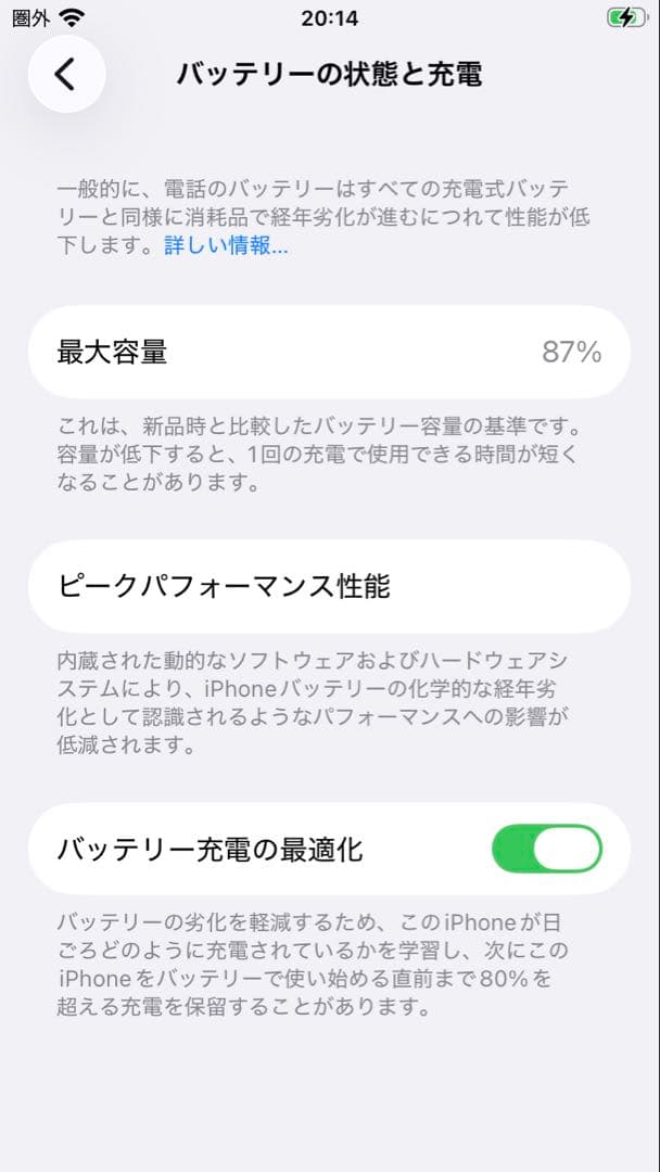 iPhone SE 第3世代　256GB レッド　SIMフリー