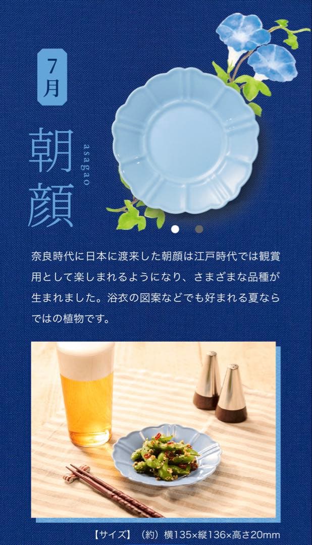 【新品】日比谷花壇監修 ＊ 金麦花やか皿 ＊ 全12種コンプリートセット♪非売品