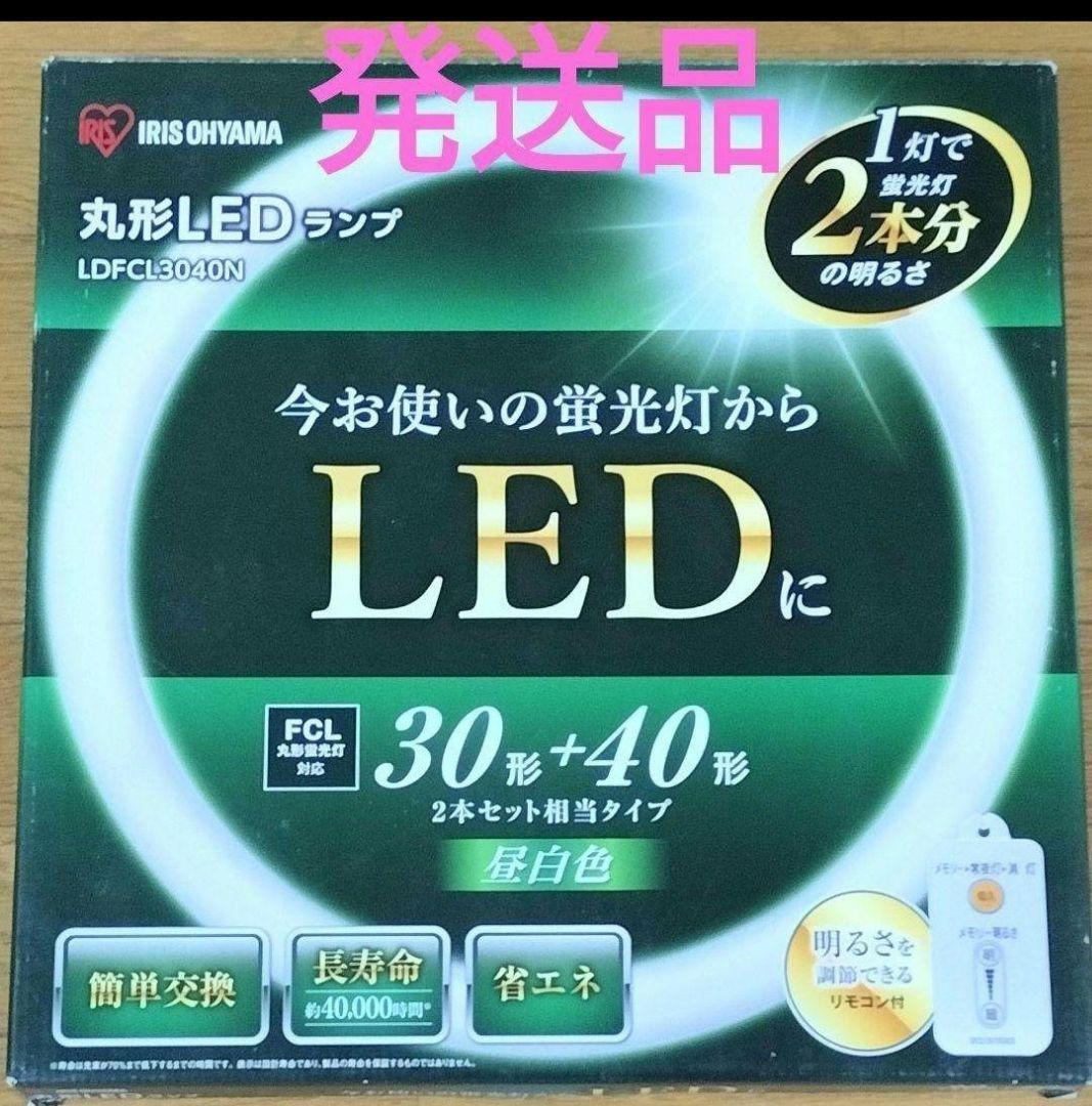 LEDランプ LDLCI3040N 30形+40形