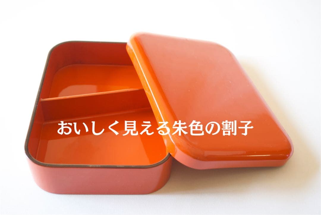 ごちそうが映える朱色が美しい割合箱。 上質輪島塗のわりご10客