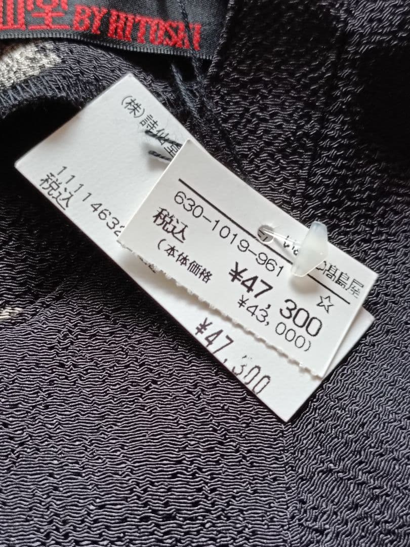 未使用！詩仙堂　しせんどう　ヒトシタムラ　ワンピース 　ちりめん　オールシーズン