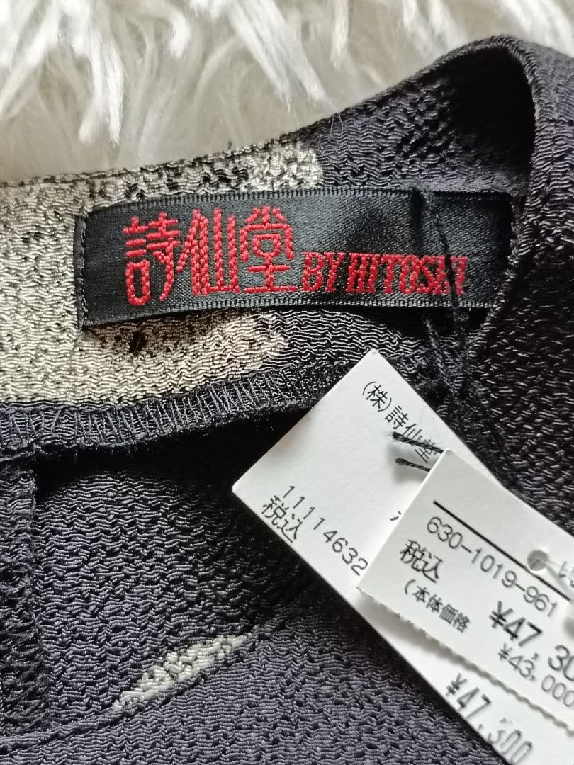 未使用！詩仙堂　しせんどう　ヒトシタムラ　ワンピース 　ちりめん　オールシーズン