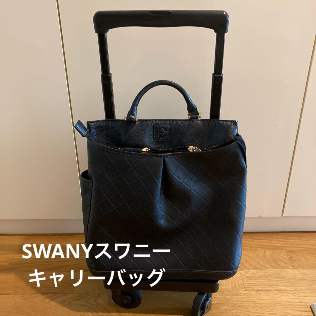 SWANYスワニー車輪止め用ストッパー付きキャリーケース