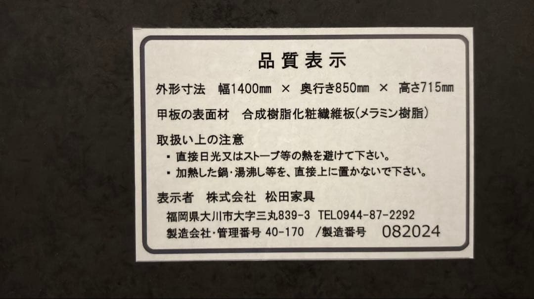 ダイニングテーブル幅1400mm