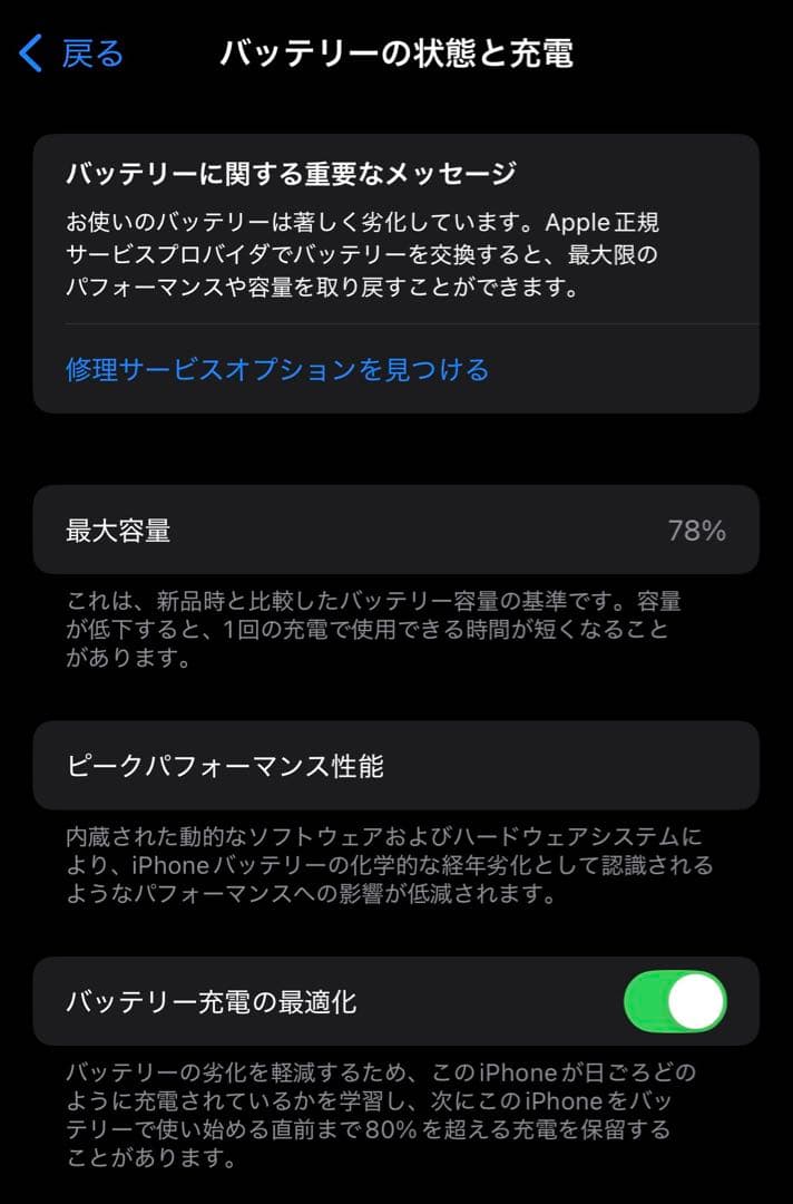 Apple iPhone 13 Pro グラファイト　256GB 美品