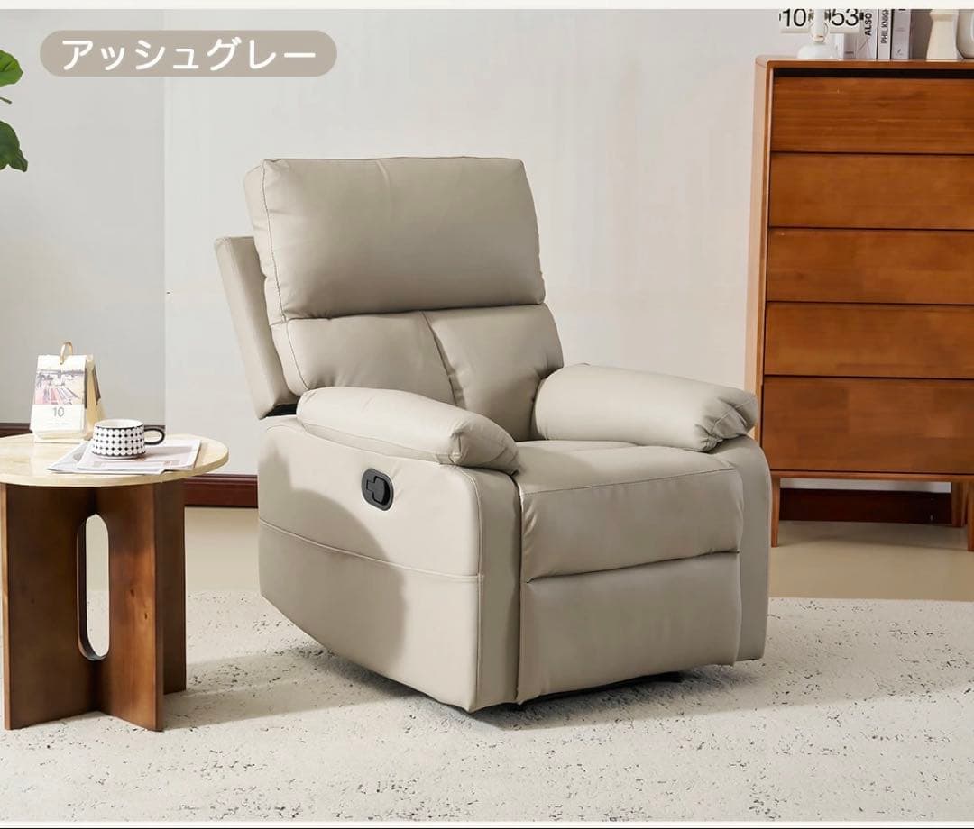 座椅子　ソファ　リクライニング 一人掛けソファ