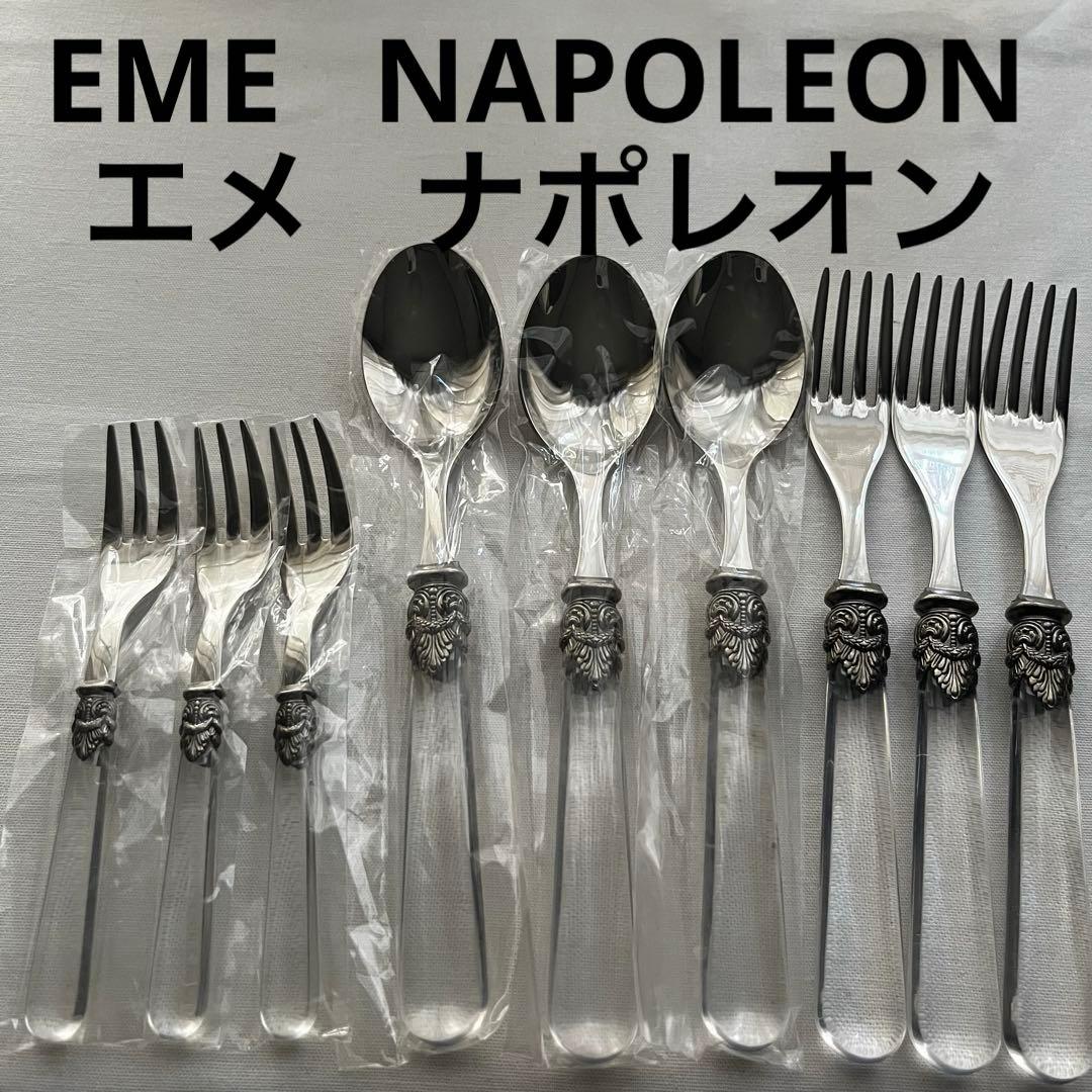 エメ ナポレオン 18-10 カトラリー クリア フォーク スプーン ケーキ