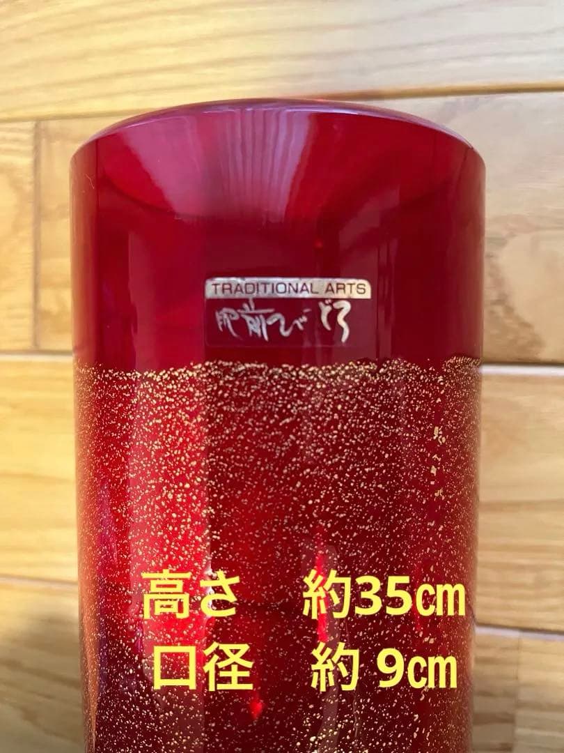 肥前びーどろ　円筒花器　赤　大