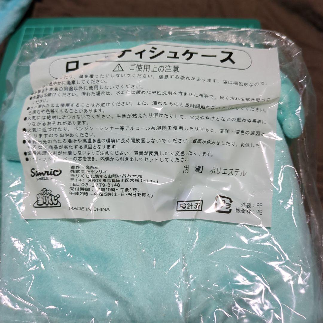 【専用】ハンギョドン　一番くじ等