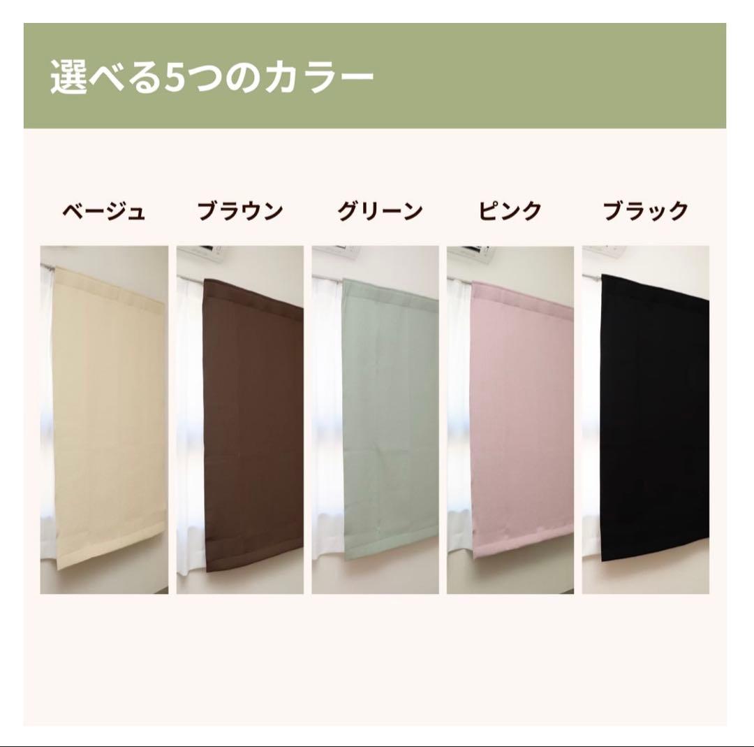 防音カーテン コーズ両面タイプ（ドア用） ベージュ　73x200cm