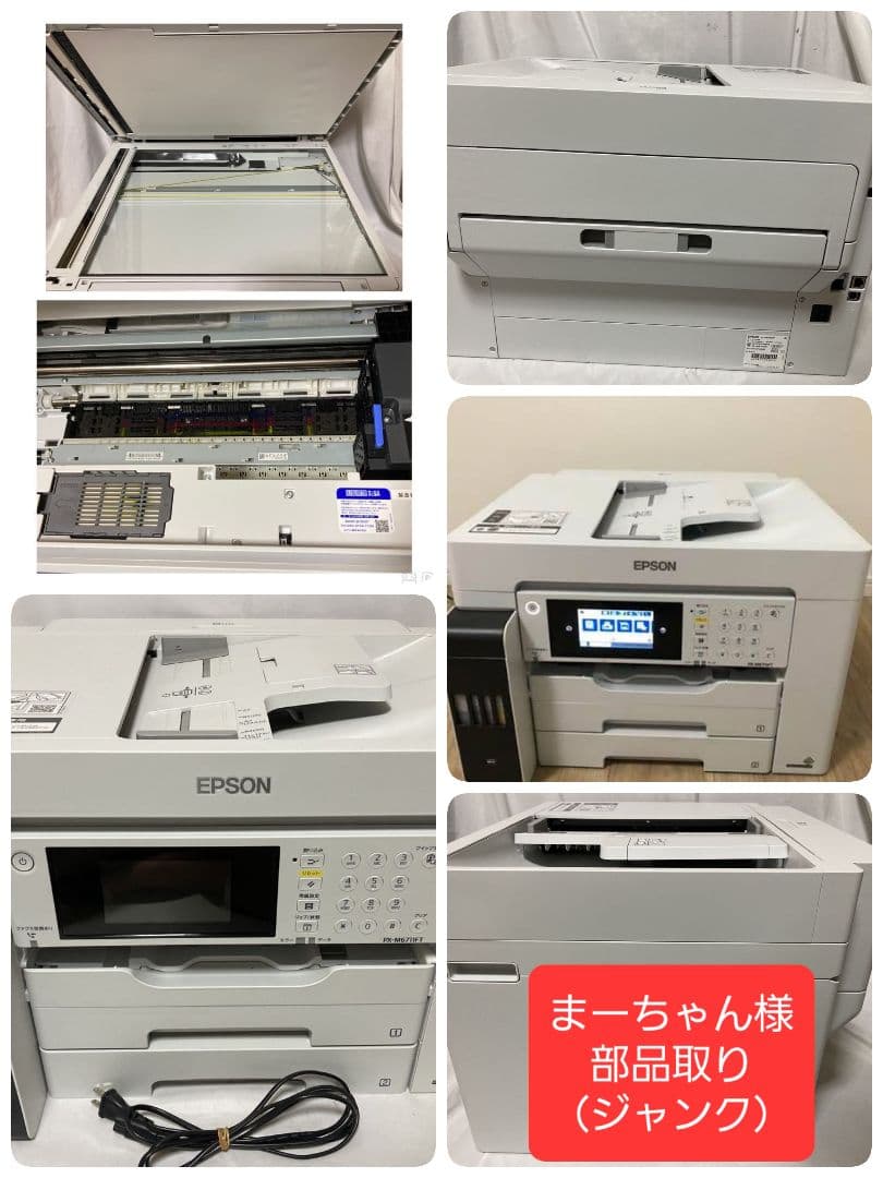 ⑤EPSON 複合機本体 インクジェットプリンター