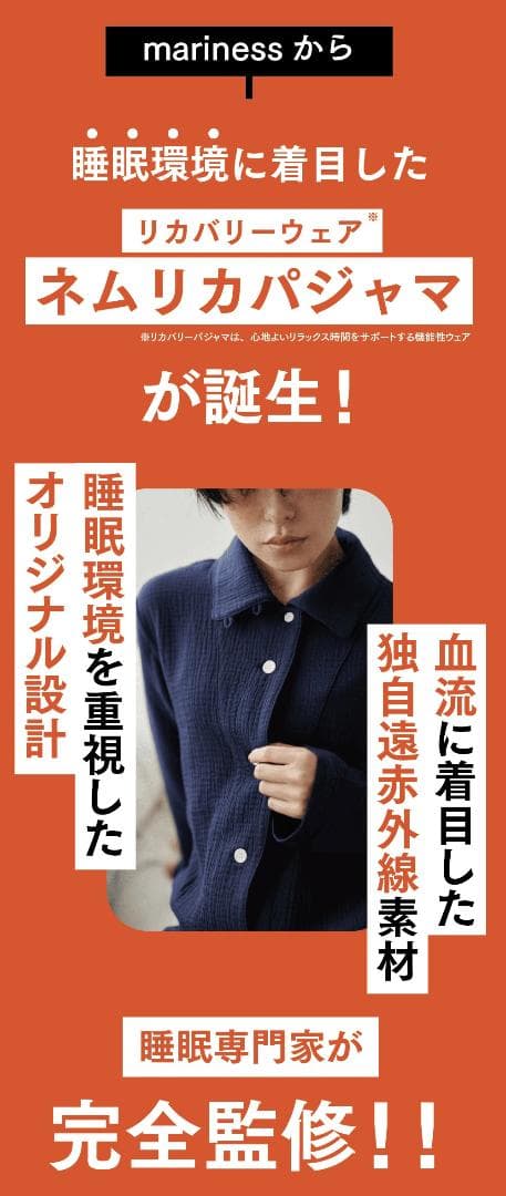 試着のみ【mariness（マリネス）】ネムリカパジャマ M ネイビー