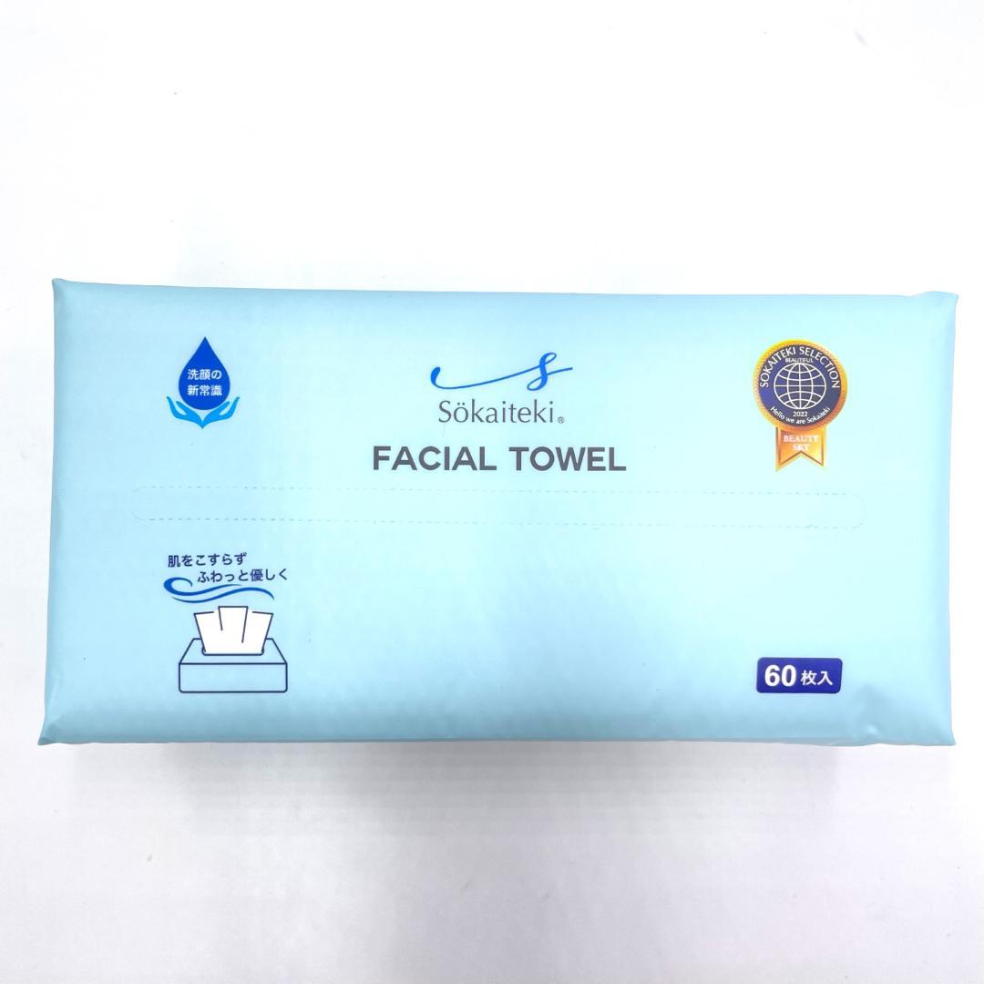 【60枚入×36袋セット×2】フェイシャルタオル　フェイスタオル　使い捨てタオル