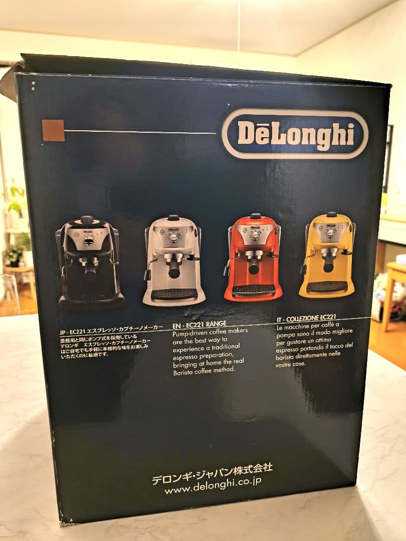 【美品】DeLonghi エスプレッソマシン ホワイト