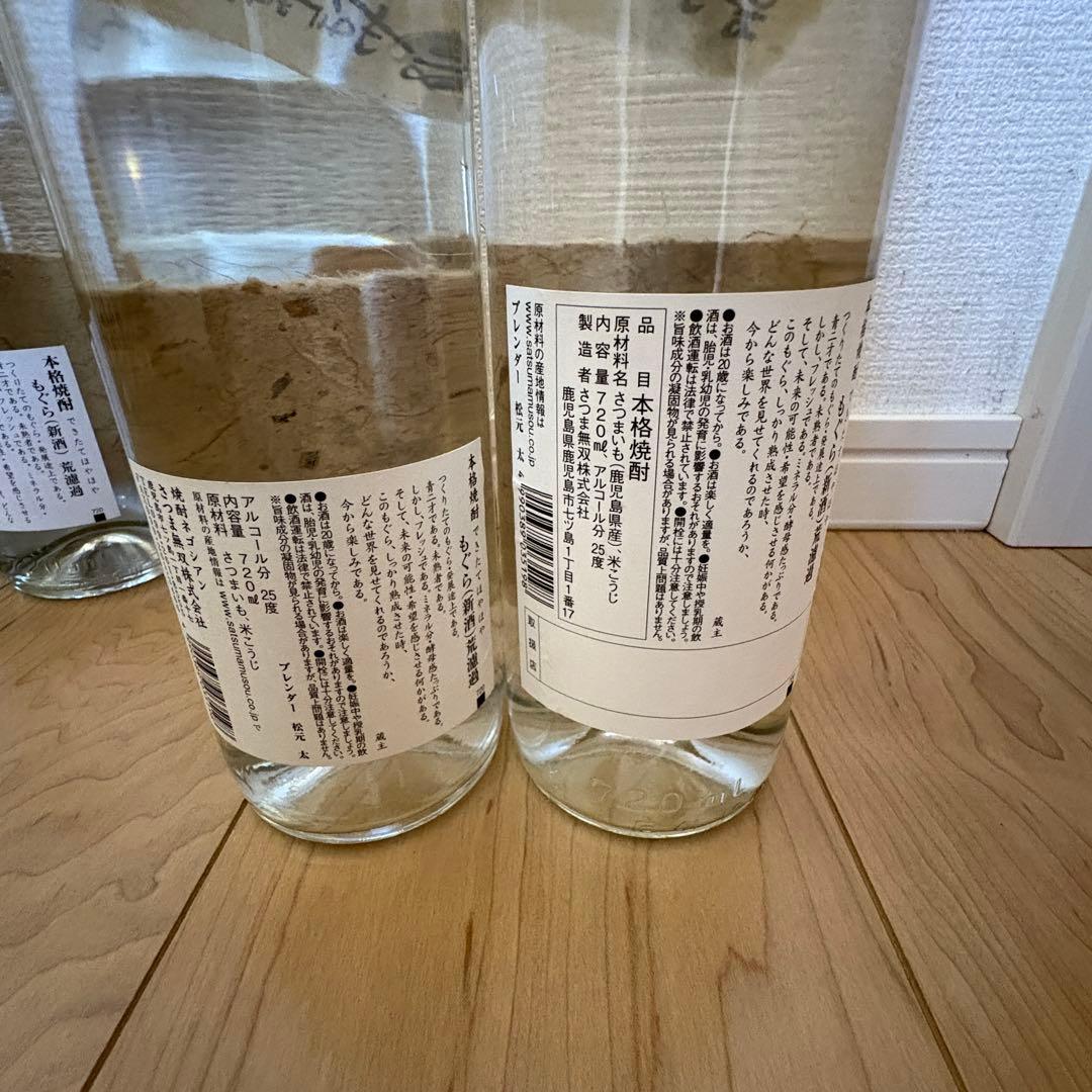 やまさん専用　本格芋焼酎 もぐら　720ml 6本セット（＋6本）